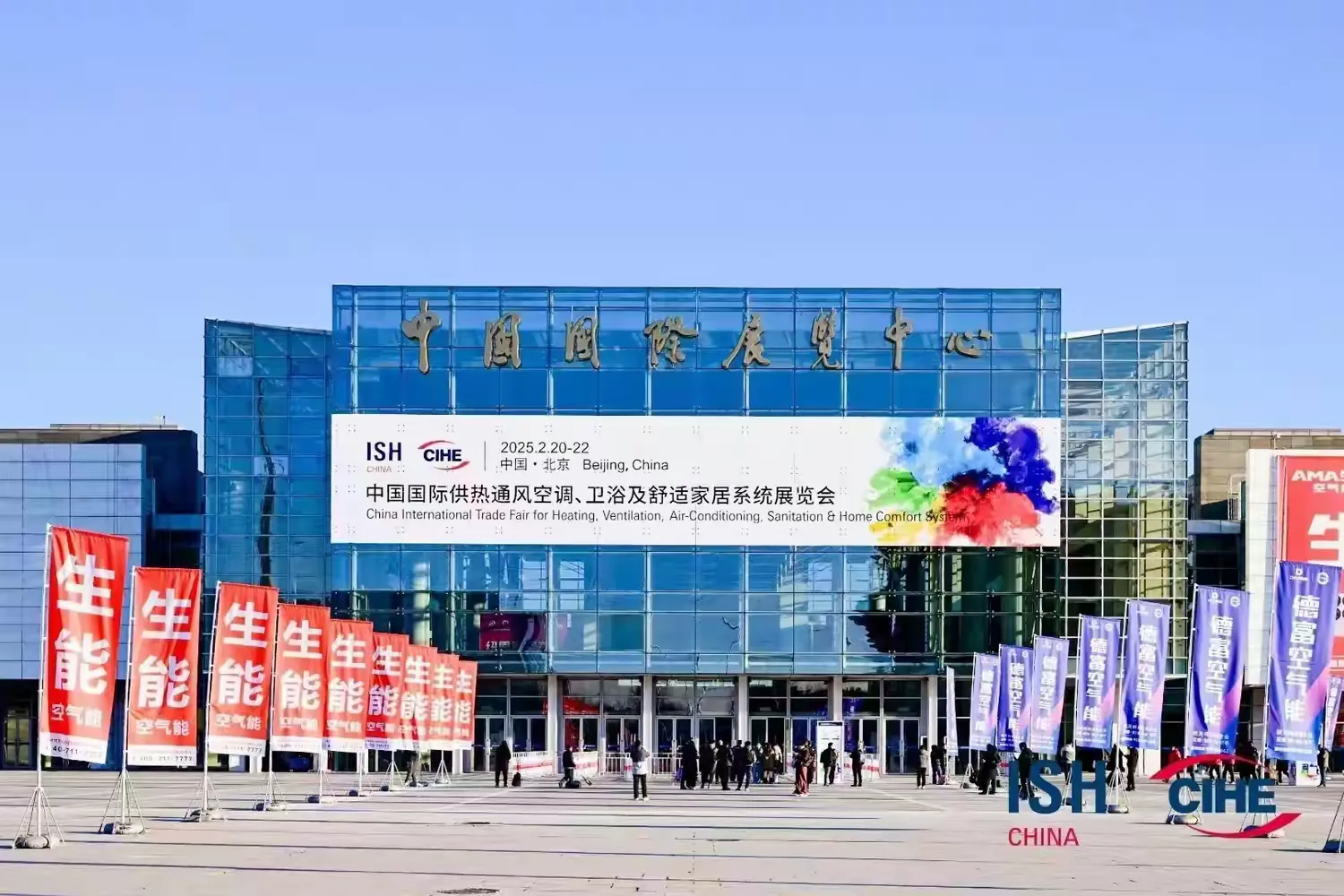 简篇-2026北京暖通展北京供热展览会ISH中国国际供热展览会